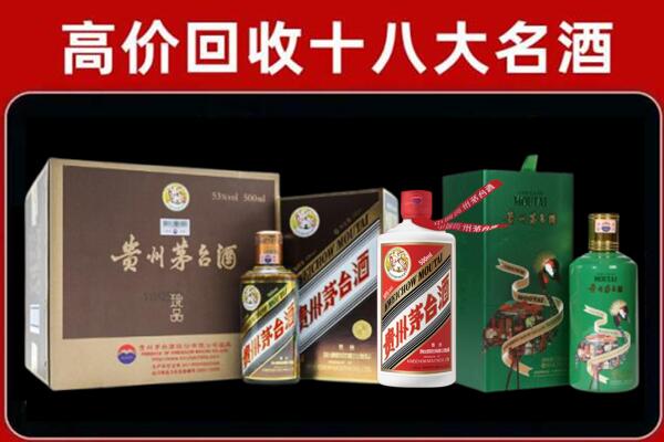 邵阳市北塔区回收铁盖茅台酒